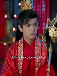 الحلقة 8 - الطبيبة السمّية