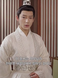 5화 - 내 용감한 아내