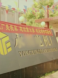 第39話 - 再びの1980、工場長の妻に断たれて