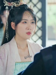 الطبيبة السمّية - Episode 13