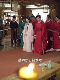 再世の契り、夫婦ならず - Episode 31