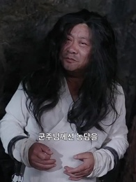 82화 - 내 용감한 아내