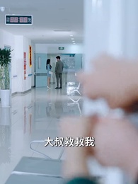 世間繁華只因妳 - Episode 11