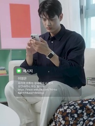 사랑해서는 안 될 사이 - Episode 8