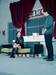 第29集 - 殺豬老爹之我是林淩漆