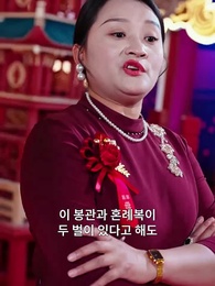 결혼 당일에 알게 된 진심 - Episode 21