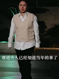 第47集 - 燃燒的愛