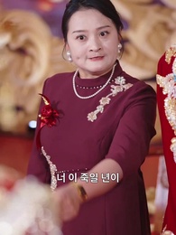 결혼 당일에 알게 된 진심 - Episode 13