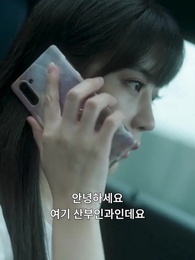 9화 - 사랑해서는 안 될 사이
