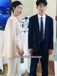 ตอนที่ 9 - ศึกทวงคืนตำแหน่ง