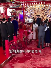 28화 - 결혼 당일에 알게 된 진심