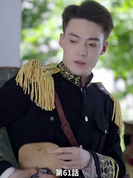 雲と蘭 - Episode 61