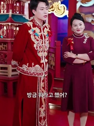 24화 - 결혼 당일에 알게 된 진심