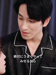 舞い降りた小さなスター、家族の愛で輝く - Episode 48