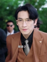 舞い降りた小さなスター、家族の愛で輝く - Episode 30