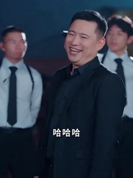 殺豬老爹之我是林淩漆 - Episode 58