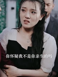 燃燒的愛 - Episode 58