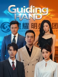Guiding Hand