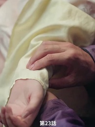 太子と太子妃への復讐 親愛なる亡き姉のため - Episode 23