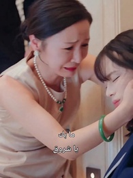 الوريثة الحقيقية هي طالبة متفوقة - Episode 18