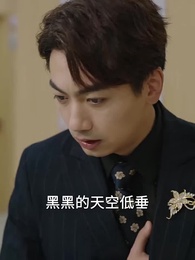 愛若星星長明 - Episode 9