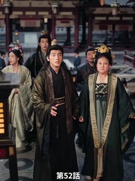 太子と太子妃への復讐 親愛なる亡き姉のため - Episode 52