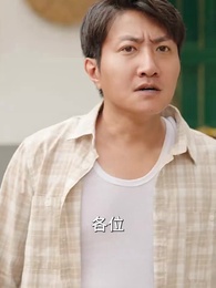 第44集 - 姥姥家的小嬌包