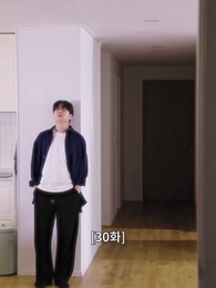 30화 - 이놈의 자식들