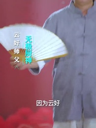 雲深終見月團圓 - Episode 61