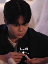 이놈의 자식들 - Episode 12