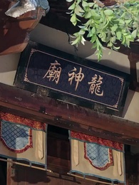 第20集 - 天地傳說之龍神尋妻