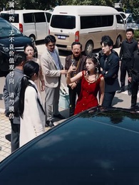 第30集 - 未婚夫搶我車位，我直接退婚