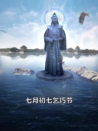 第1集 - 天地傳說之龍神尋妻