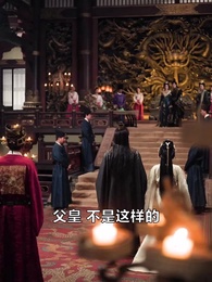 福孕妖妃 - Episode 33