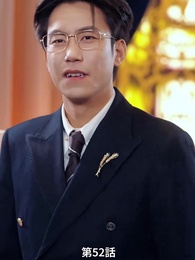 目が節穴奴め、今度こそ後悔させる - Episode 52