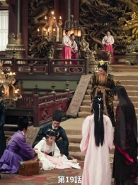 第19話 - 太子と太子妃への復讐 親愛なる亡き姉のため