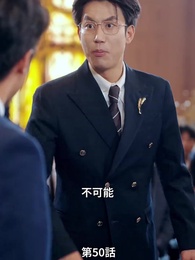 目が節穴奴め、今度こそ後悔させる - Episode 50