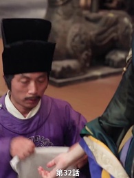 第32話 - 太子と太子妃への復讐 親愛なる亡き姉のため