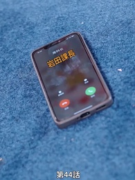 第44話 - 目が節穴奴め、今度こそ後悔させる