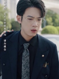 第41集 - 未婚夫搶我車位，我直接退婚