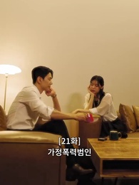 21화 - 이놈의 자식들