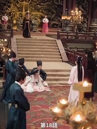 太子と太子妃への復讐 親愛なる亡き姉のため - Episode 18