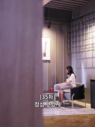 35화 - 이놈의 자식들