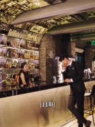 이놈의 자식들 - Episode 11