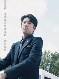 第4集 - 未婚夫搶我車位,我直接退婚