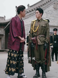 무예로 핀 꽃 - Episode 33