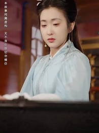 第11集 - 大師姐她不奉陪了