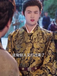 第58集 - 你是狀元但你爹是王爺2