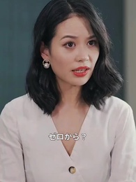 物価が万倍大暴落:俺は世界の大富豪に - Episode 32