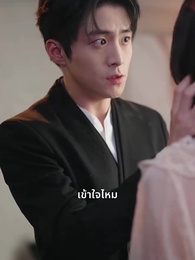 ตอนที่ 55 - ประกายรักกลางหมอกเมฆ